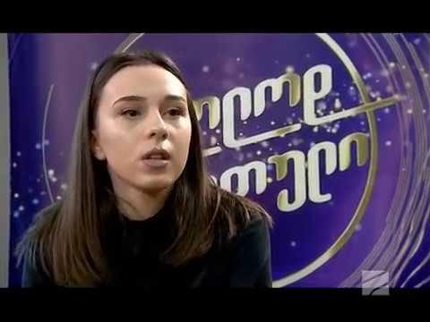 ჯული ბჟალავა - 18 წლის, ფოთიდან